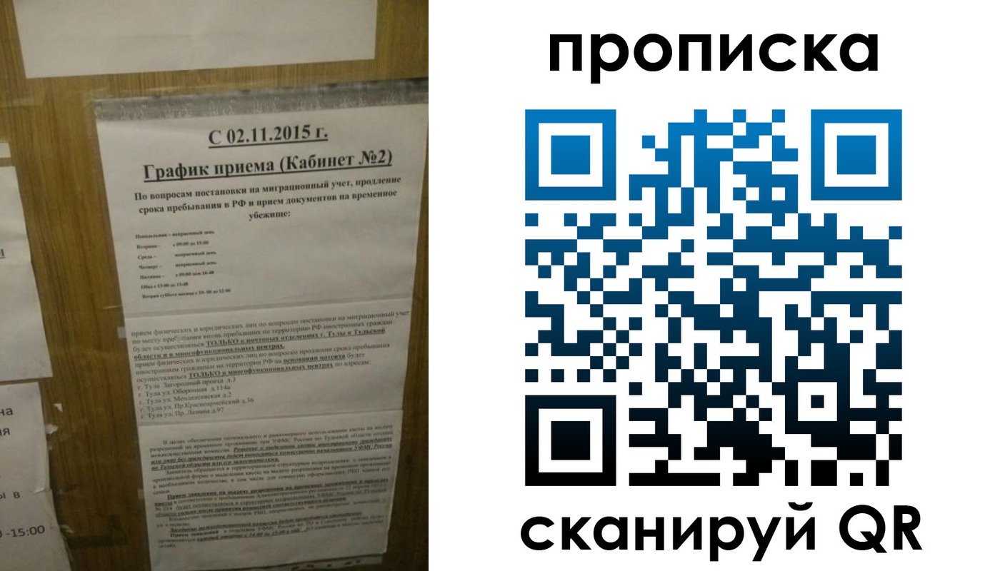 регистрация в Шумихе